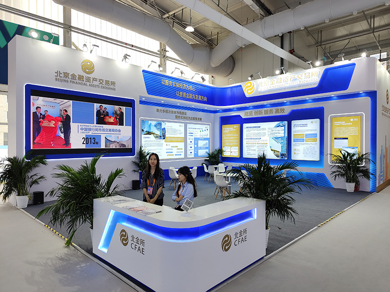 2023年9月2日，中國國際服務(wù)貿(mào)易交易會(huì)舉辦，各類金融服務(wù)精彩展示。